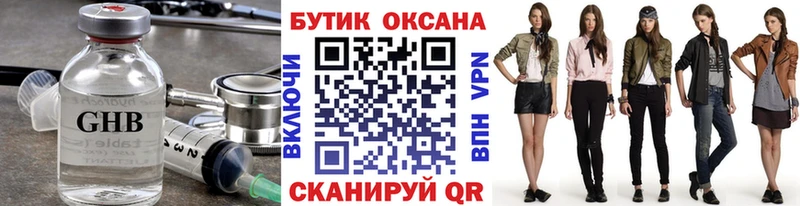 БУТИРАТ Butirat  магазин    Лысково 